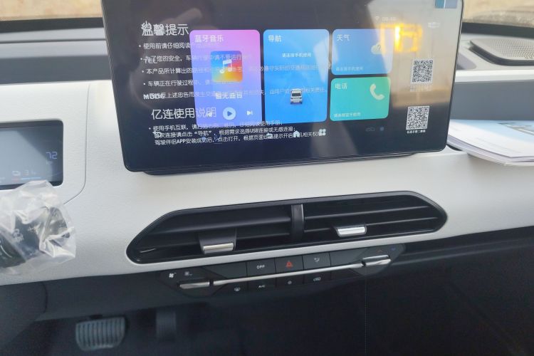 吉利银河 2024款 熊猫mini 200km 耐力熊局部细节16