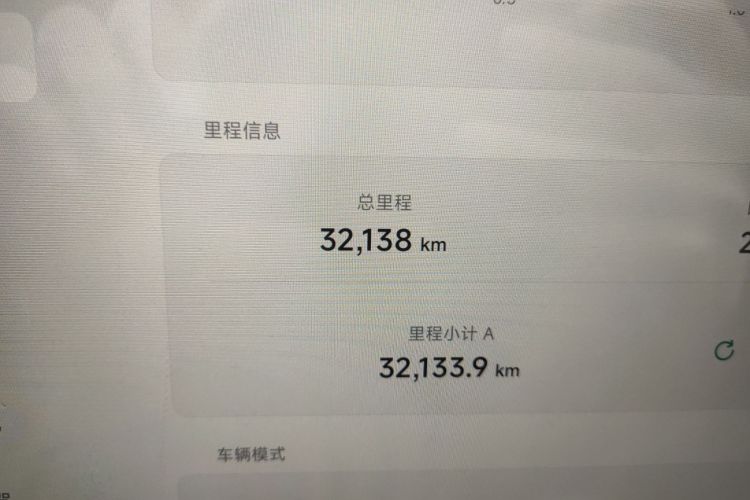 小鹏G6 2024款 580 长续航 Plus中控内饰15