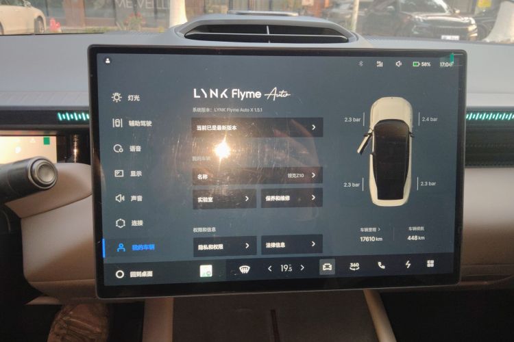 领克Z10 2024款 95kWh 766km后驱Max局部细节14