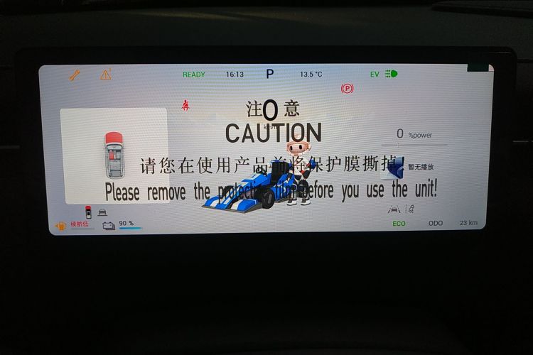 奇瑞 探索06 C-DM 2024款 豪华型中控内饰14