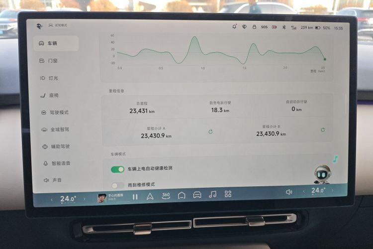 小鹏P7+ 2024款 长续航 Max中控内饰14