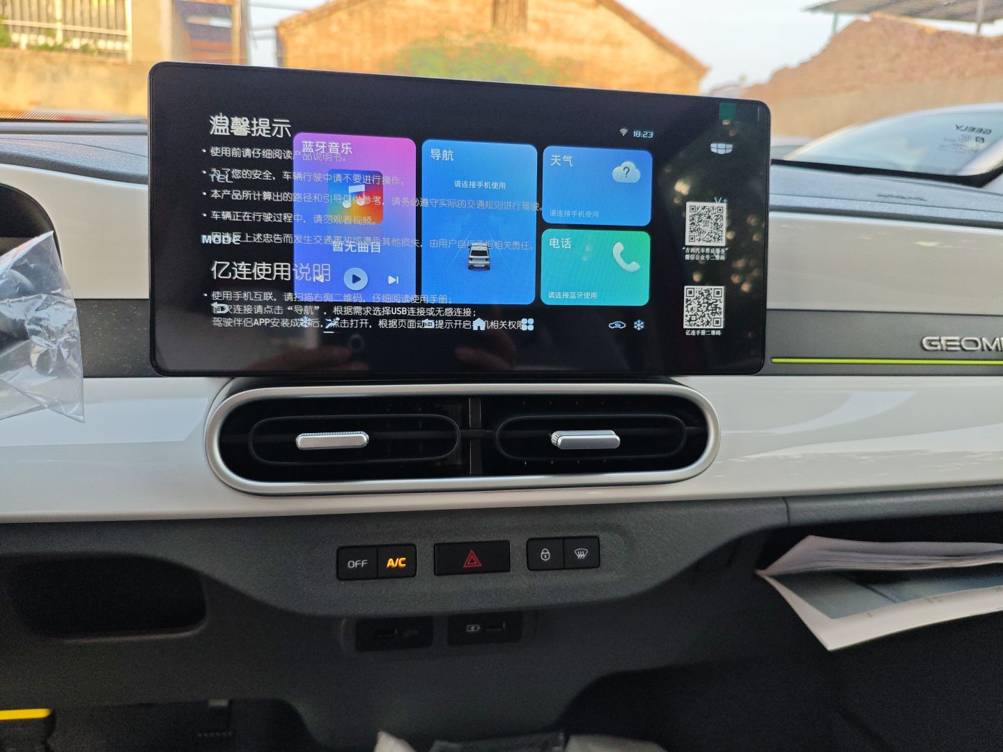 吉利汽车 2025款 210km 熊猫骑士