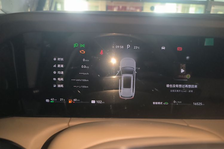 鸿蒙智行 问界M7 2024款 1.5T 后驱Plus版 5座中控内饰14