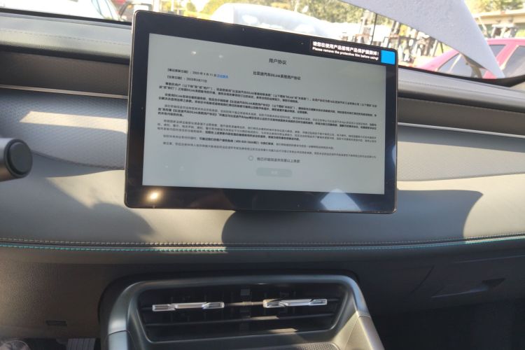 比亚迪 秦PLUS 2025款 DM-i 智驾版 55KM领先型中控内饰16