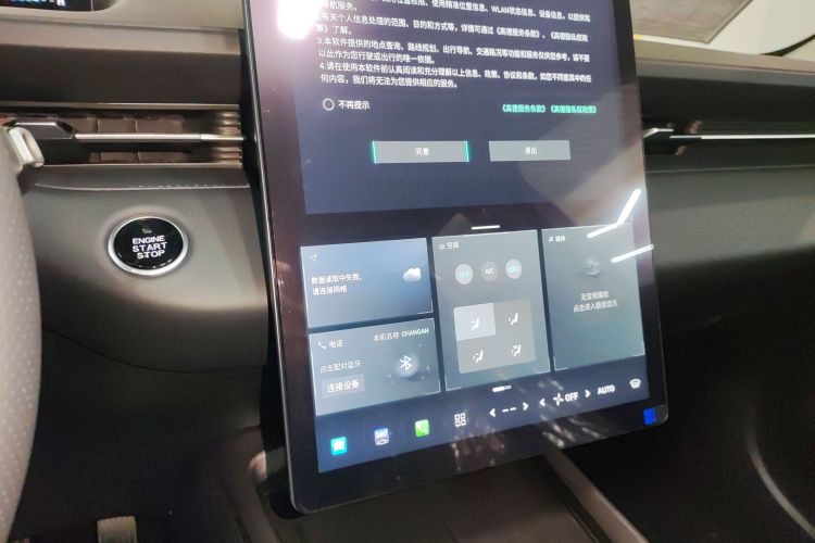 长安启源A05 2025款 真香版 145 卓越型中控内饰16