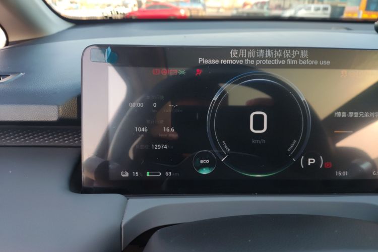 埃安 AION Y 2023款 Younger 星耀版中控内饰14