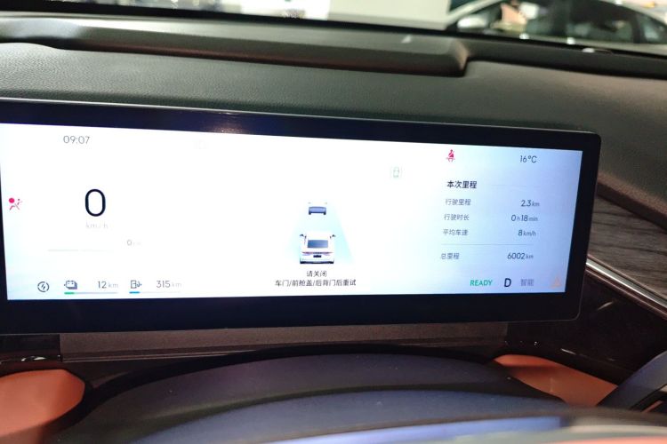 吉利银河 银河L6 2025款 EM-i 140km 星舰版中控内饰14