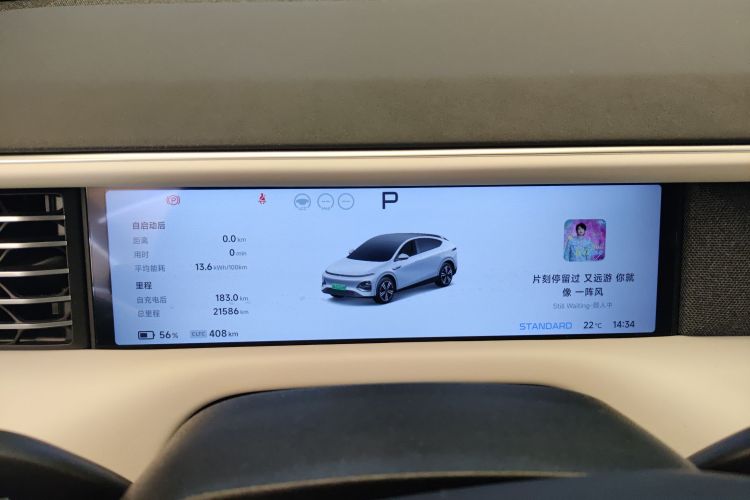 小鹏G6 2023款 755 超长续航 Pro局部细节14