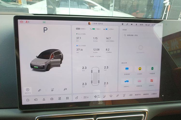 理想汽车 理想L8 2023款 Pro中控内饰14