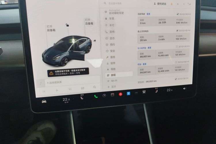 特斯拉 Model 3 2019款 标准续航后驱升级版局部细节14