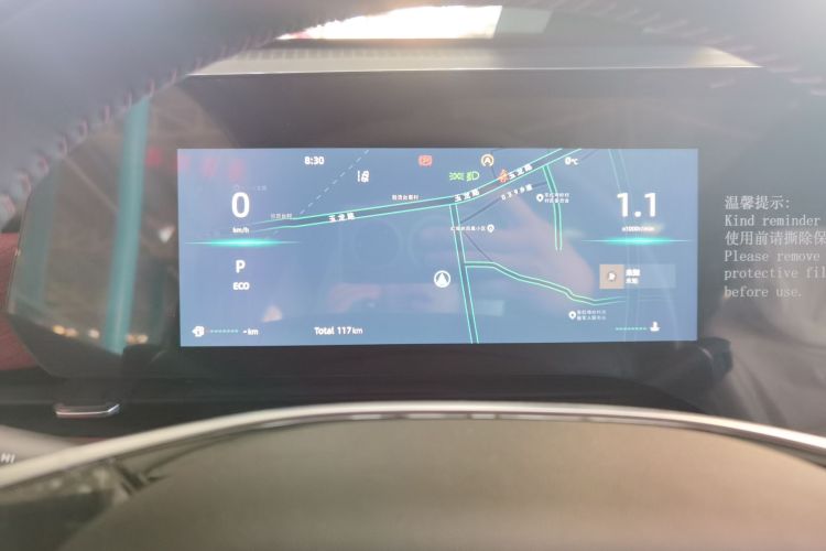 长安CS75 PLUS 2025款 第四代 UItra 2.0T 新蓝鲸 智慧劲擎型局部细节14
