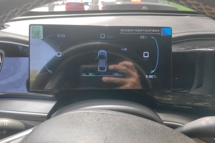 比亚迪 秦PLUS 2023款 冠军版 EV 420KM领先型中控内饰15