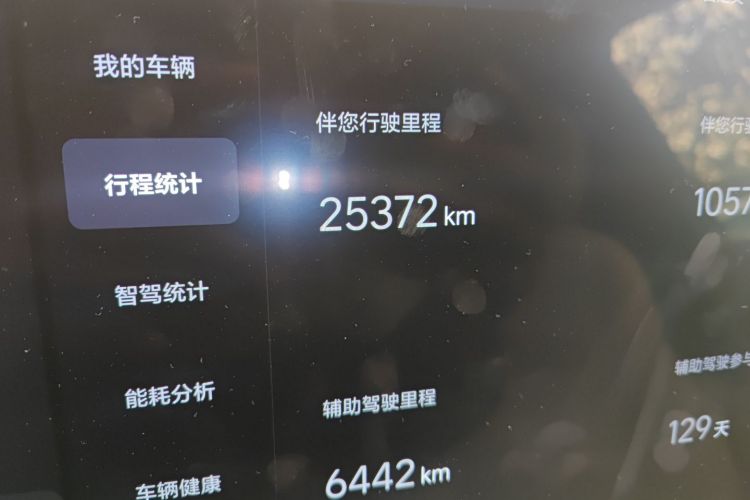 理想汽车 理想L9 2022款 Max中控内饰15