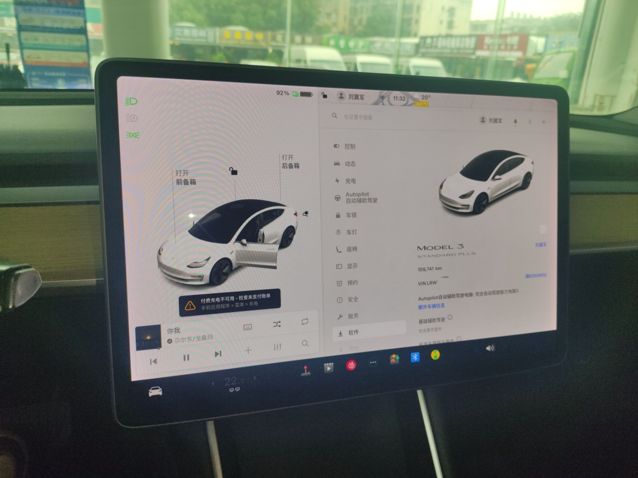 特斯拉 Model 3 2019款 标准续航后驱升级版