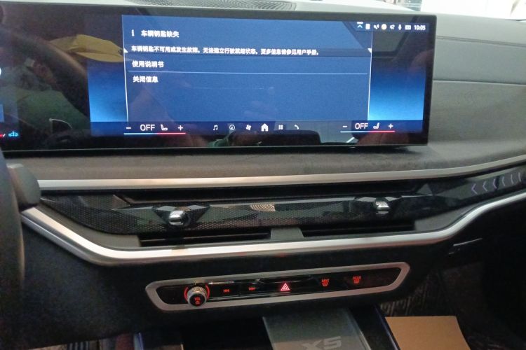 宝马X5 2023款 xDrive 30Li 尊享型M运动曜夜套装中控内饰16