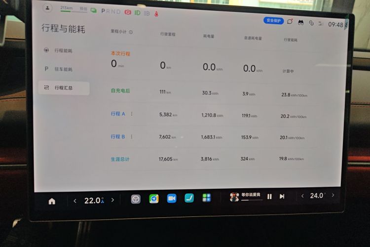 小米汽车 小米SU7 2024款 四驱Max创始版中控内饰14