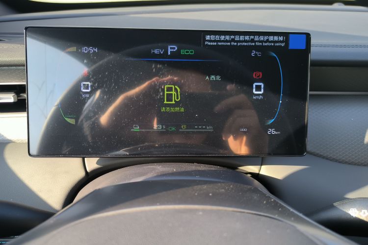 比亚迪 秦PLUS 2025款 DM-i 智驾版 55KM领先型中控内饰14
