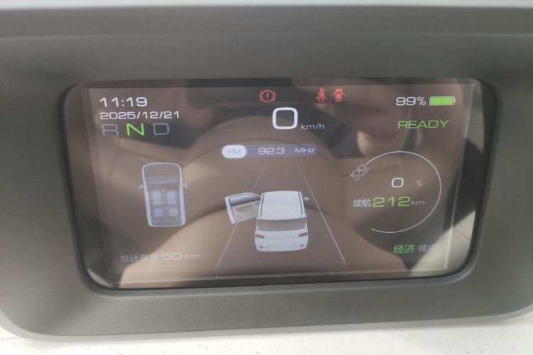 五菱汽车 宏光MINIEV 2024款 第三代 215km 青春版中控内饰14