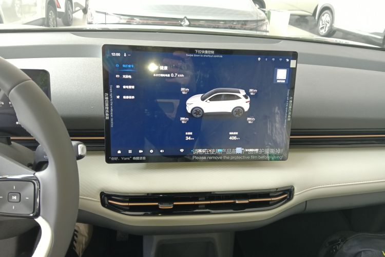 奔腾 悦意03 2025款 565km 臻享版中控内饰16