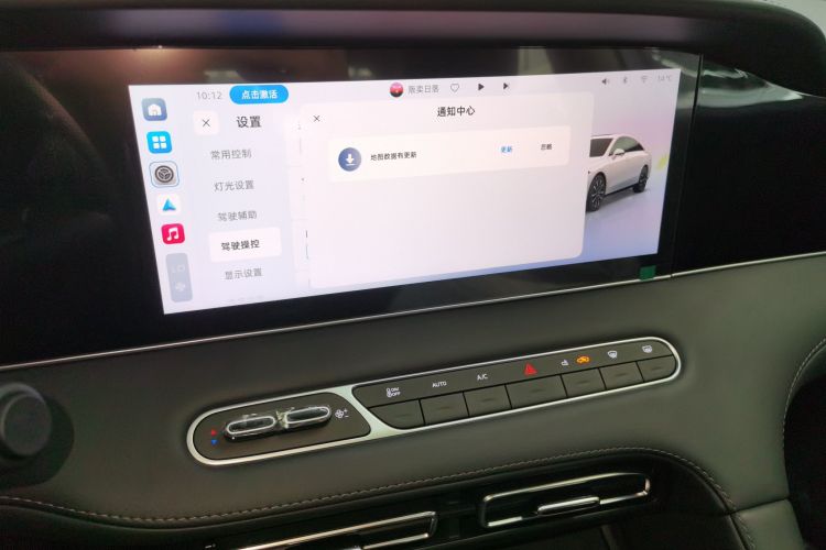 荣威D7 2025款 DMH 125km 世界冠军版中控内饰16