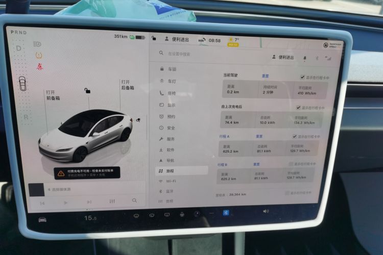 特斯拉 Model 3 2023款 长续航全轮驱动版中控内饰14