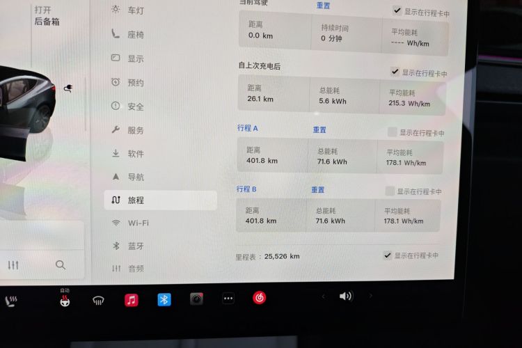 特斯拉 Model 3 2023款 长续航全轮驱动版中控内饰14