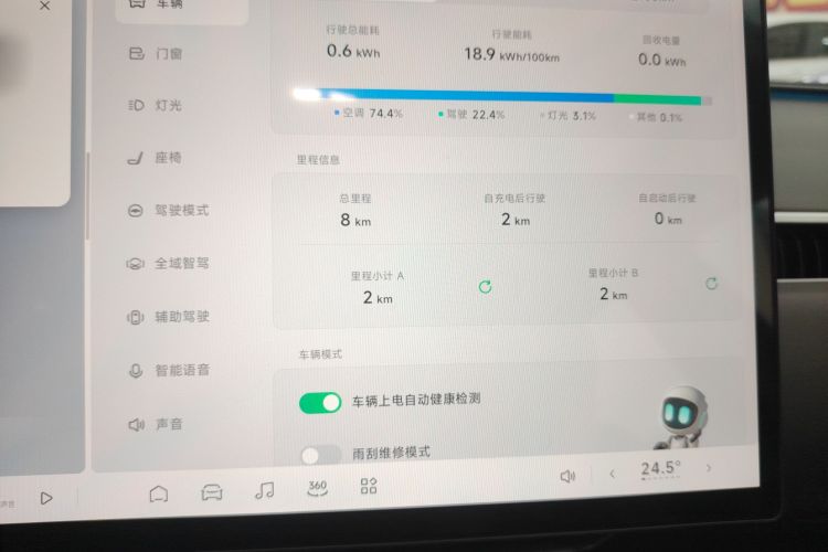 小鹏MONA M03 2025款 515 长续航 Plus中控内饰14