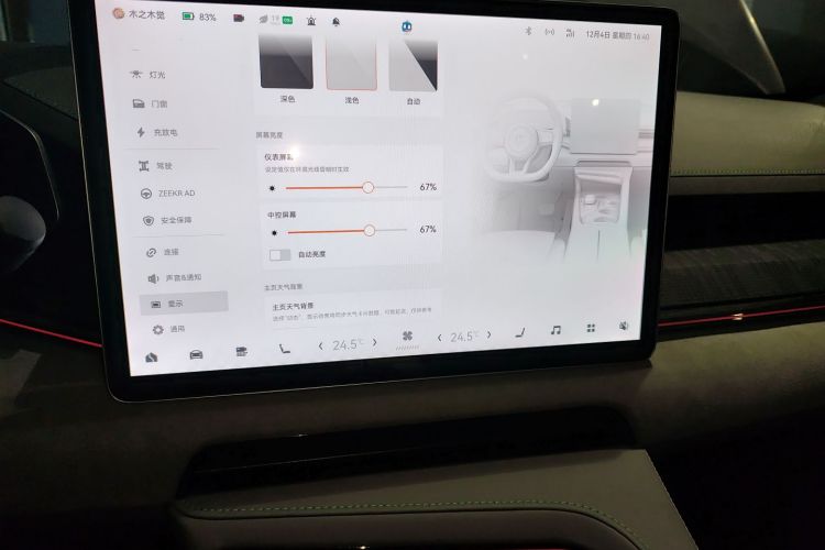 极氪001 2022款 超长续航双电机 ME版中控内饰16