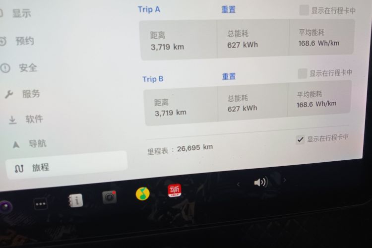 特斯拉 Model Y 2021款 长续航全轮驱动版 3D7中控内饰14