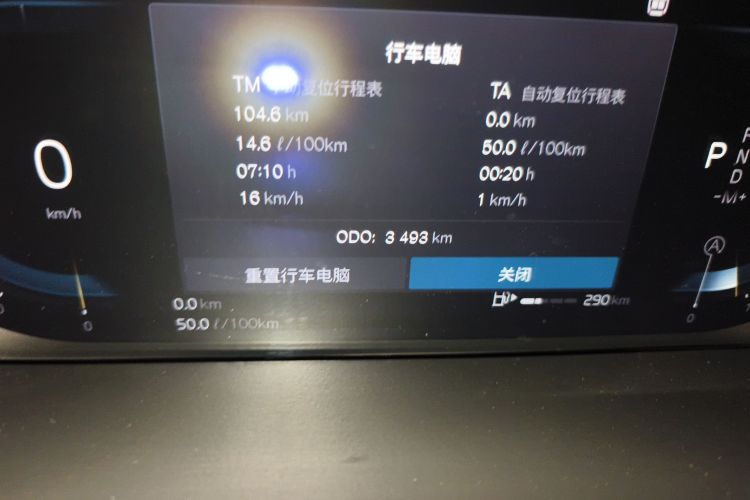 沃尔沃XC90 2024款 B6 智逸豪华版 7座中控内饰15