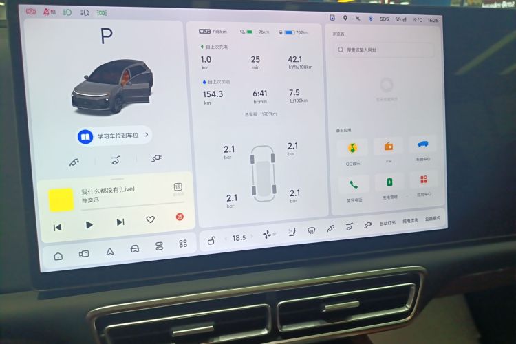 理想汽车 理想L6 2024款 Max中控内饰16