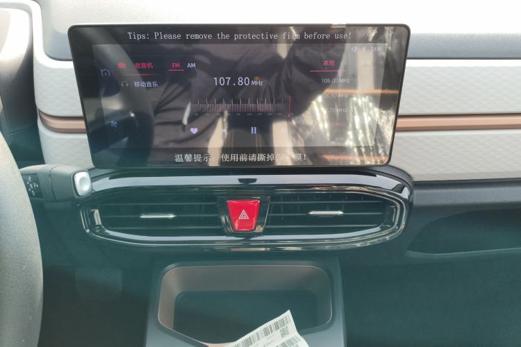 江淮钇为 钇为花仙子 2024款 挚爱版 301km Air中控内饰16