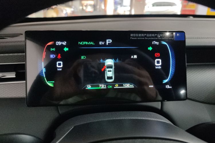 比亚迪 秦PLUS 2025款 DM-i 智驾版 128KM进取型中控内饰14