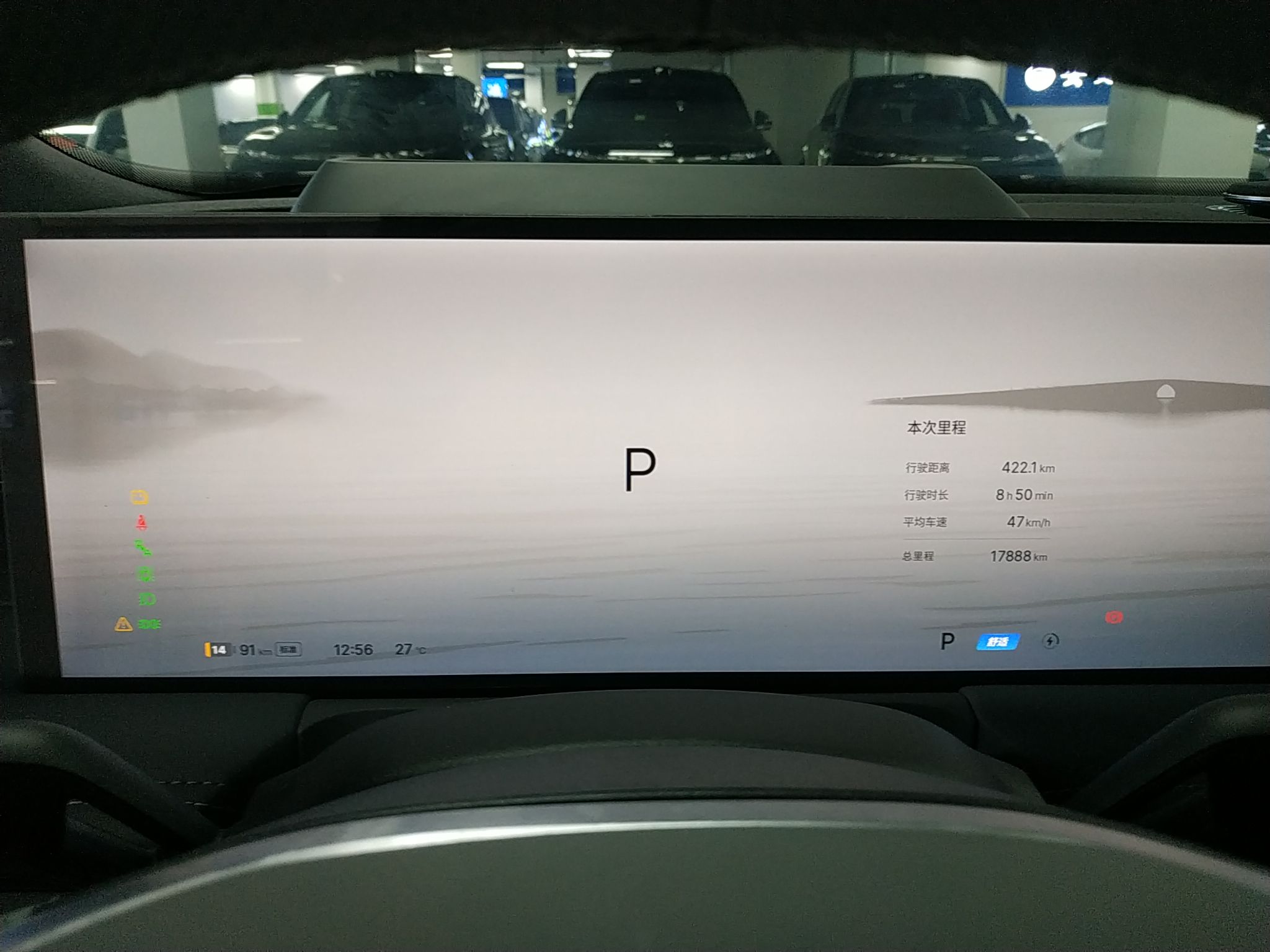 吉利银河 银河E8 2024款 665km 后驱星舰 远航版