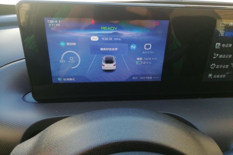 五菱汽车 五菱缤果 2023款 333km 快享款中控内饰14