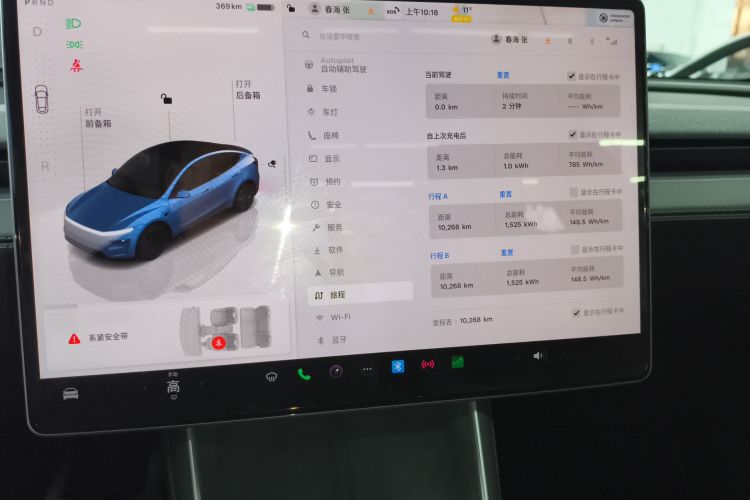 特斯拉 Model Y 2025款 后轮驱动版中控内饰14