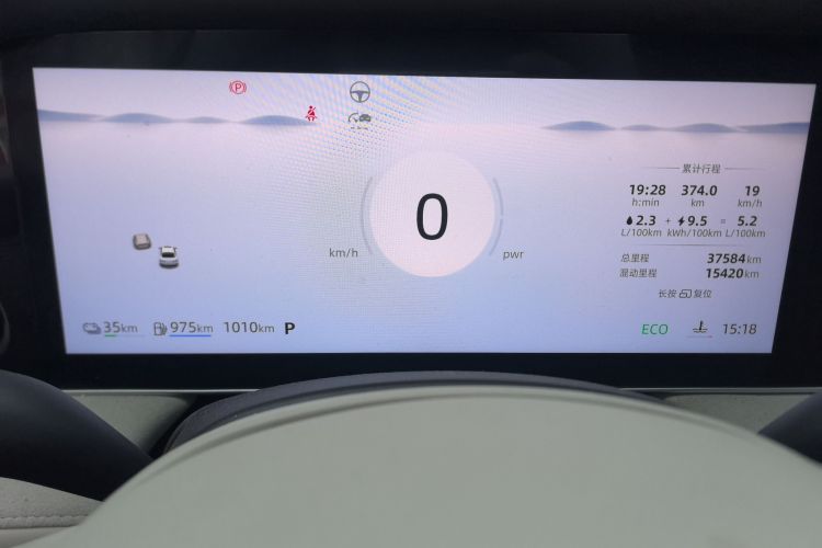 荣威D7 2023款 DMH 125km 旗舰版中控内饰14