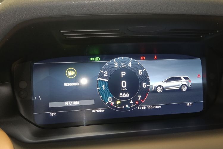 路虎 发现运动版 2024款 豪华定制版中控内饰15