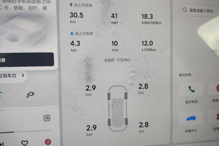 理想汽车 理想L6 2024款 Max中控内饰14