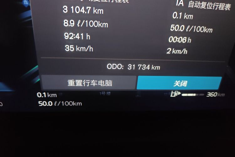 沃尔沃S90 2022款 B5 智远豪华版中控内饰15