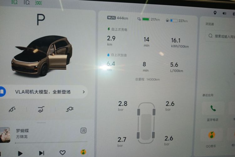 理想汽车 理想L8 2024款 Ultra局部细节14