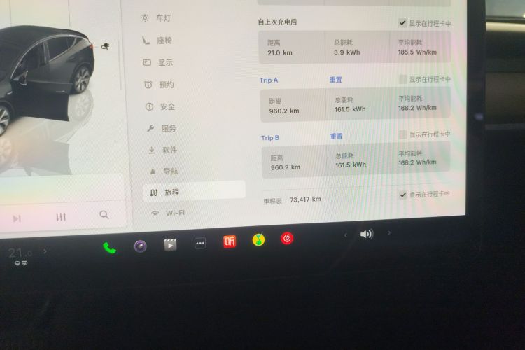 特斯拉 Model Y 2022款 改款 长续航全轮驱动版局部细节14