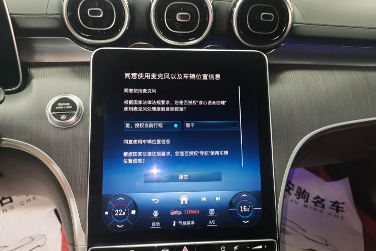奔驰C级 2022款 C 200 L 运动版中控内饰16