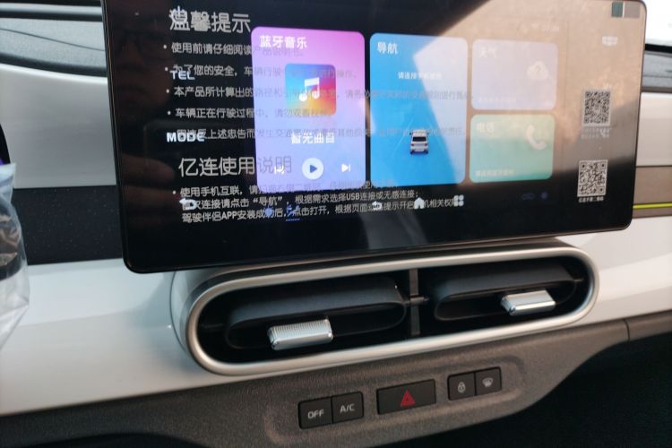 吉利银河 熊猫 2025款 210km 元气熊中控内饰16