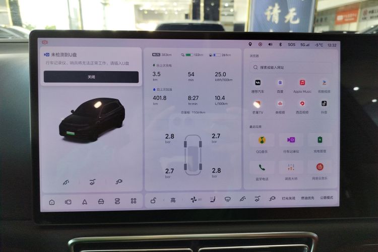 理想汽车 理想L7 2023款 Pro中控内饰14