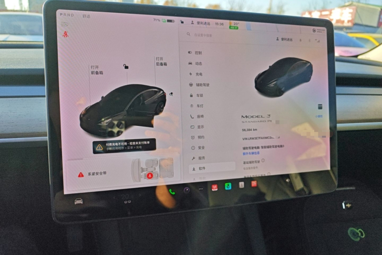 特斯拉 Model 3 2021款 标准续航后驱升级版局部细节14