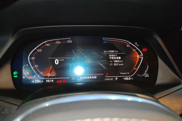 宝马X5 2022款 改款 xDrive 30Li 尊享型M运动套装中控内饰14