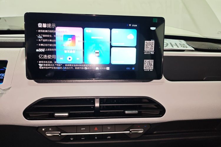 吉利银河 2024款 熊猫mini 200km 耐力熊中控内饰16