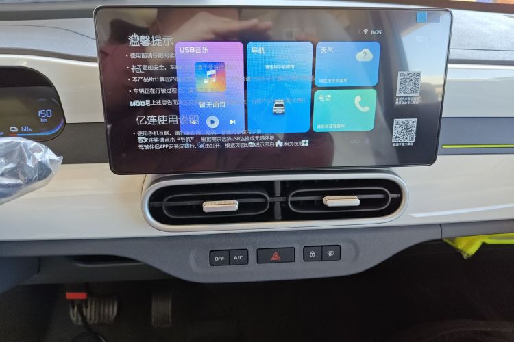 吉利银河 熊猫 2025款 210km 元气熊中控内饰16