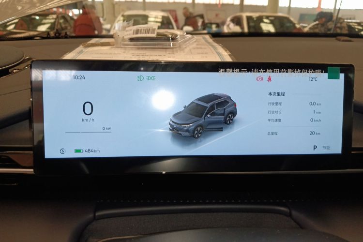 吉利银河 银河E5 2026款 530km 启航版局部细节14